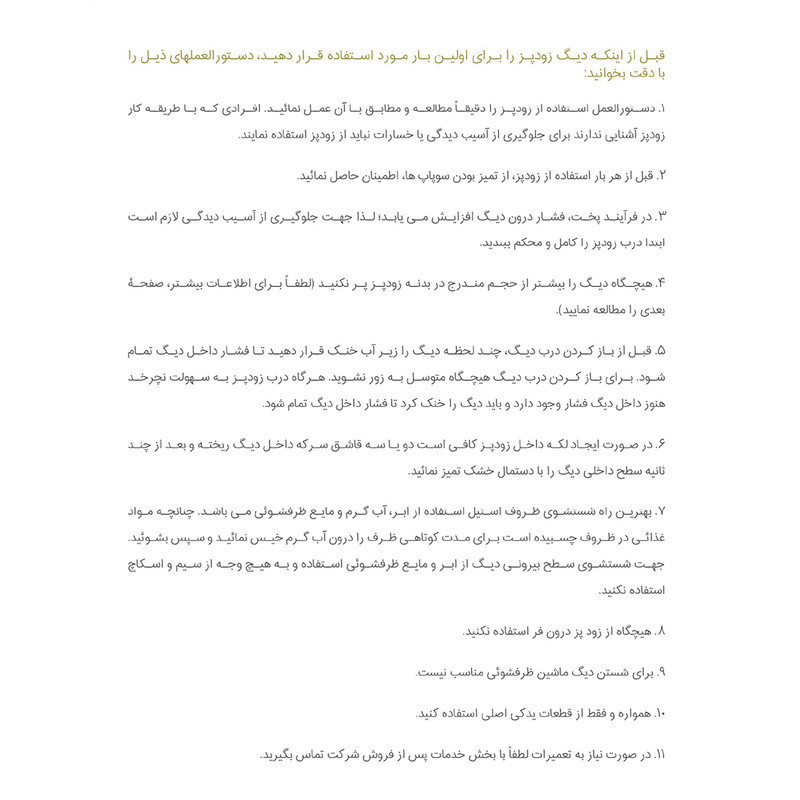 زودپز دوقلو پارس استیل مدل شف گنجایش 4 و 6 لیتری