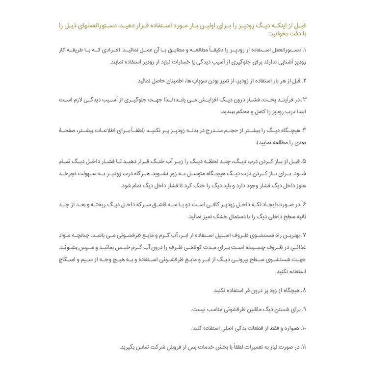 زودپز دوقلو پارس استیل مدل شف گنجایش 4 و 6 لیتری