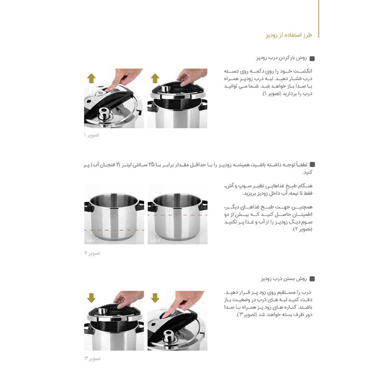 زودپز دوقلو پارس استیل مدل شف گنجایش 4 و 6 لیتری