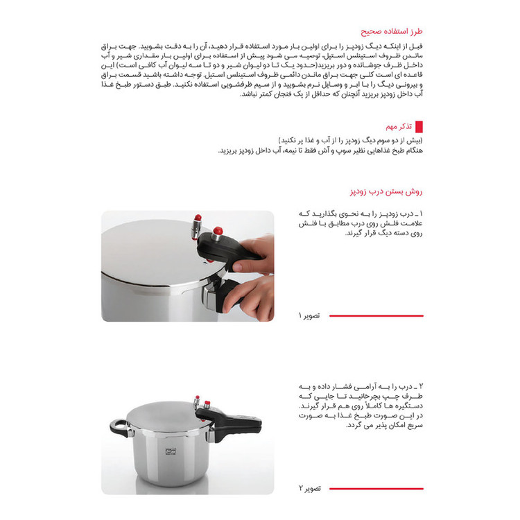 زودپز پارس استیل مدل کف سه لایه گنجایش 3 لیتر