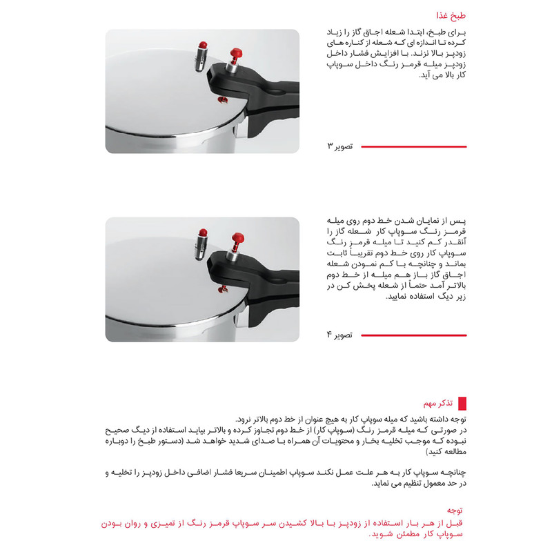 زودپز پارس استیل مدل کف سه لایه گنجایش 3 لیتر