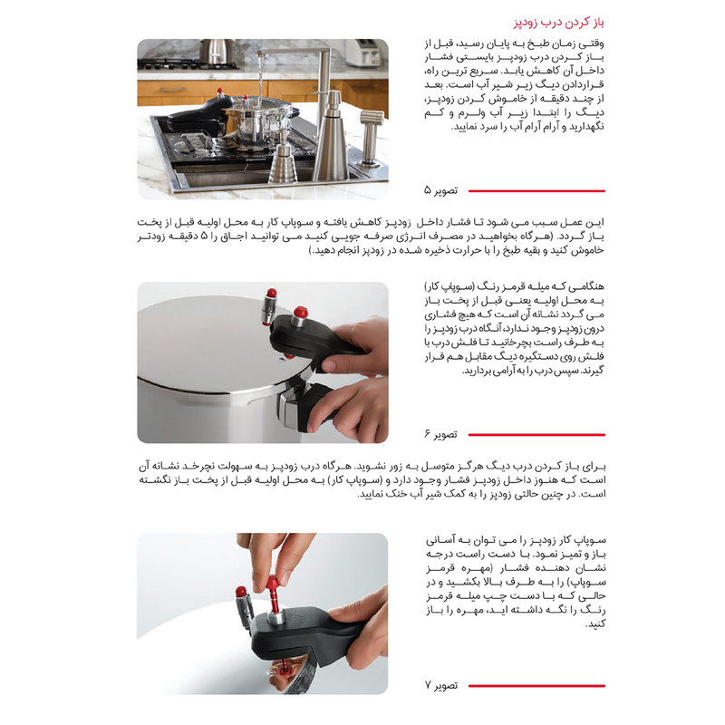 زودپز پارس استیل مدل کف سه لایه گنجایش 3 لیتر