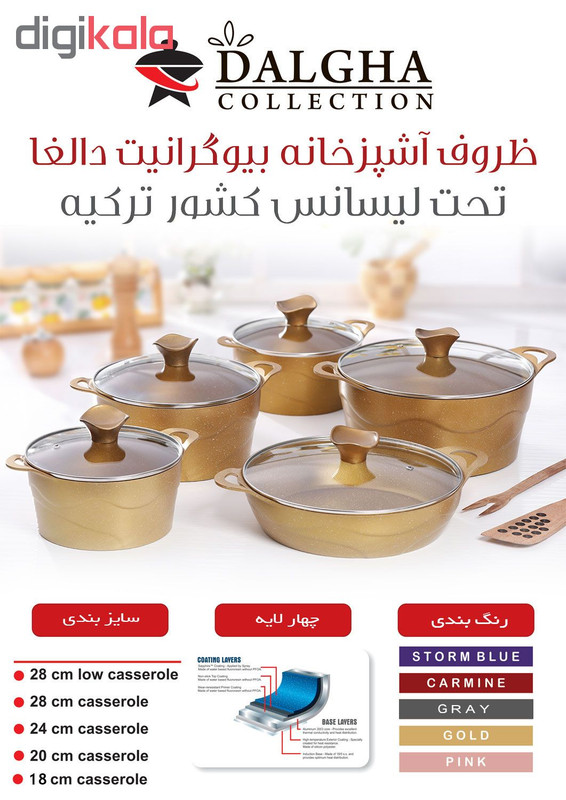 سرویس قابلمه 10 پارچه دالغا مدل Full-A رنگ بنفش