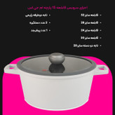 سرویس قابلمه ام جی اس (MGS) 25 پارچه گرانیت طرح جرمنی E رنگ مشکی