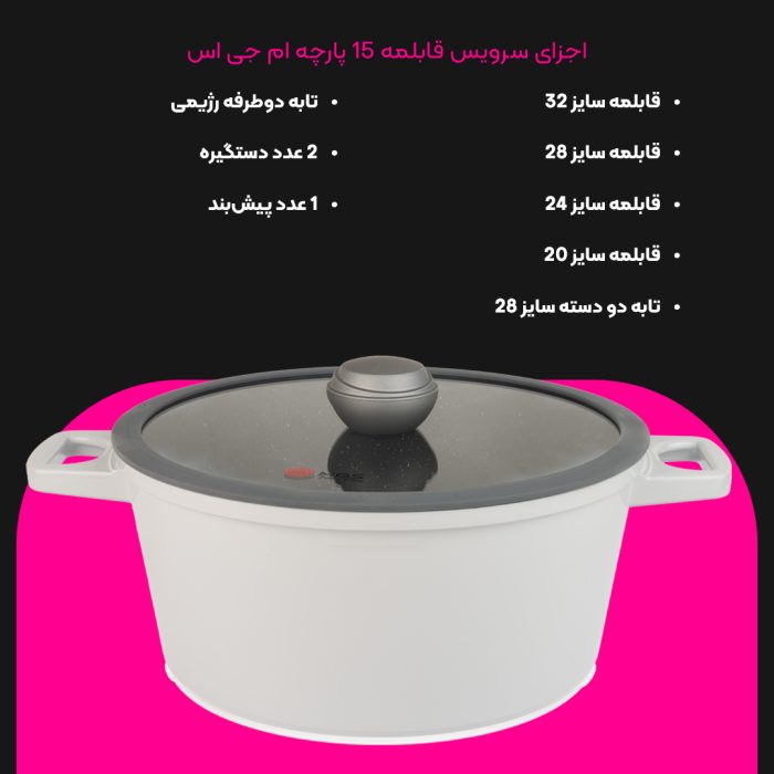 سرویس قابلمه گرانیت ام جی اس (MGS) 15 پارچه طرح جرمنی E رنگ طوسی
