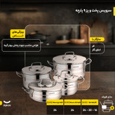 سرویس قابلمه استیل کرکماز آسترا 2 مدل A2050 (ضمانت اصلی بودن)