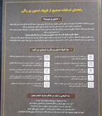 سرویس غذاخوری 30 پارچه کلارا مدل استون ور(سنگی)
